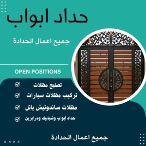 رقم حداد مظلات